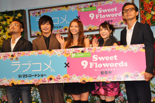 写真左から平川雄一朗監督、田中圭、香里奈、北乃きい、渡部篤郎