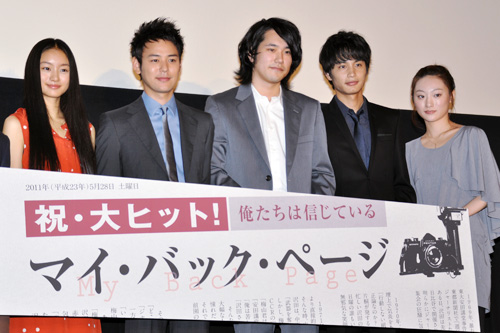 写真左から忽那汐里、妻夫木聡、松山ケンイチ、中村蒼、韓英恵