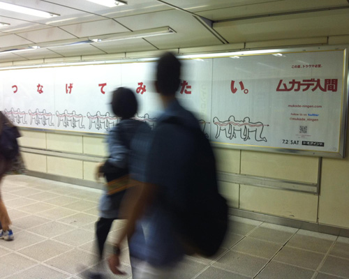 渋谷駅に貼られた特大ポスター。みんな気になってしまうようです