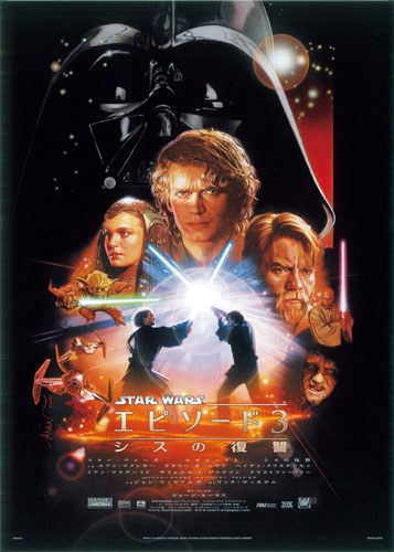 『スター・ウォーズ エピソード3／シスの復讐』
TM & (C)2012 Lucasfilm Ltd. All Rights Reserved.