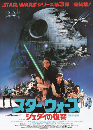 『スター・ウォーズ／ジェダイの復讐』
TM & (C)2012 Lucasfilm Ltd. All Rights Reserved.