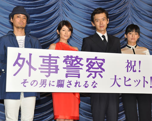左から堀切園健太郎監督、真木よう子、渡部篤郎、尾野真千子
