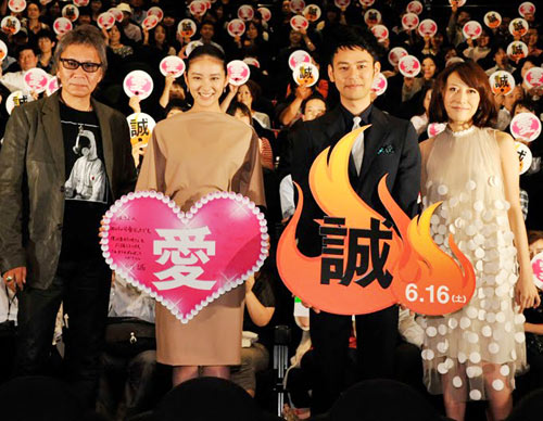 左から三池崇史監督、武井咲、妻夫木聡、一青窈