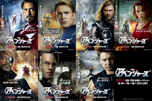 『アベンジャーズ』7人のヒーローの日本版キャラクター画像
TM & (C) 2012 Marvel & Subs.