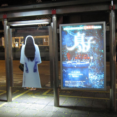 「怖すぎる」とのクレームが殺到した香港の『貞子3D』バス停広告