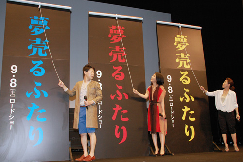 垂れ幕を引く直前の3人。左から阿部サダヲ、松たか子、西川美和監督