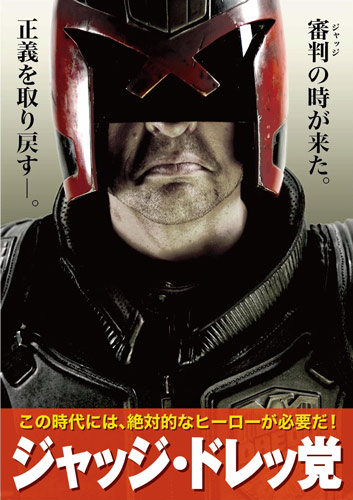 新党「ジャッジ・ドレッ党」啓蒙ポスター
(C) Rena Films (PTY) Ltd. and Peach Tree Films Ltd.