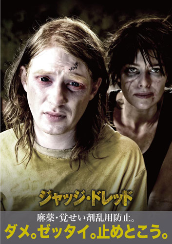 新党「ジャッジ・ドレッ党」啓蒙ポスター
(C) Rena Films (PTY) Ltd. and Peach Tree Films Ltd.