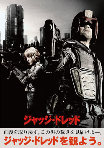 新党「ジャッジ・ドレッ党」啓蒙ポスター
(C) Rena Films (PTY) Ltd. and Peach Tree Films Ltd.