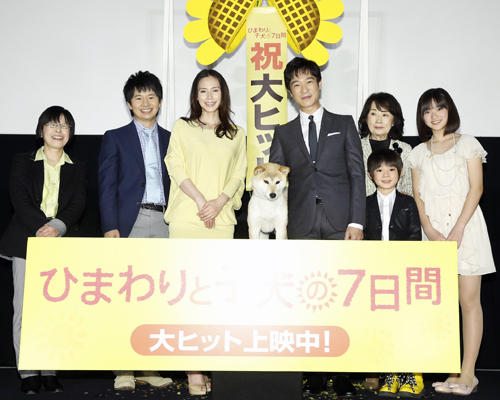 左から平松恵美子監督、若林正恭（オードリー）、中谷美紀、犬のイチ、堺雅人、吉行和子、藤本哉汰、近藤里沙
