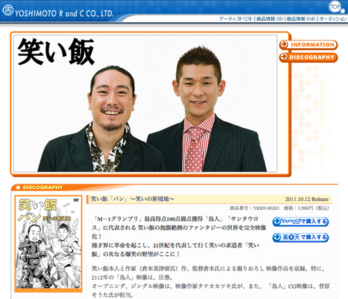 笑い飯、写真左が西田幸治。
所属する吉本興業のサイトより