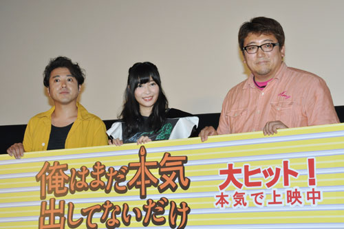 左からムロツヨシ、指原莉乃、福田雄一監督