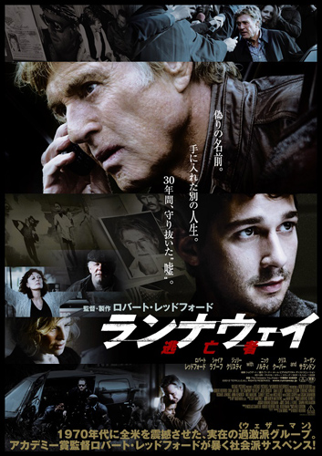 『ランナウェイ／逃亡者』ポスター
(C) © 2012 TCYK, LLC. ALL RIGHTS RESERVED.