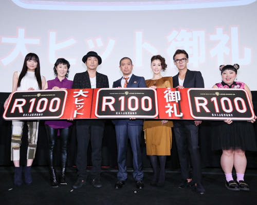 『R100』初日舞台挨拶。左から佐藤江梨子、寺島しのぶ、大森南朋、松本人志監督、大地真央、渡部篤郎、渡辺直美