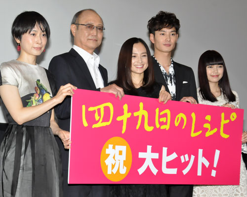 左からタナダユキ監督、石橋蓮司、永作博美、岡田将生、二階堂ふみ
