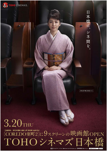 和服姿の長澤まさみと一緒に映画鑑賞できたら…オジサン心をくすぐる劇場ポスター