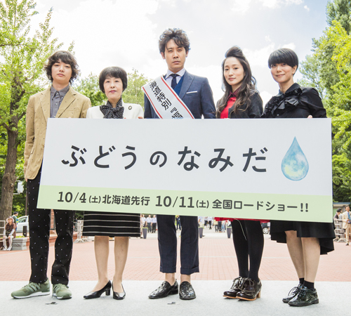 左から染谷将太、高橋はるみ北海道知事、大泉洋、安藤裕子、三島有紀子監督