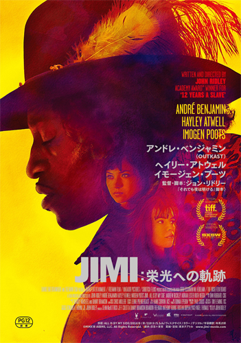 『JIMI：栄光への軌跡』ティザービジュアル画像
(C) MMXIII AIBMS, LLC. All Rights Reserved.