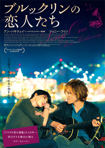 『ブルックリンの恋人たち』ポスタービジュアル
(C) 2014 Song One Funding LLC All Rights Reserved