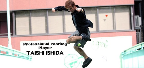 世界でただ1人のプロフットバッグプレイヤー・石田太志選手の華麗な足技に驚く！
石田太志選手公式サイトより