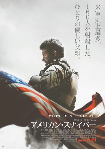 『アメリカン・スナイパー』
(C) 2014 TWENTIETH CENTURY FOX