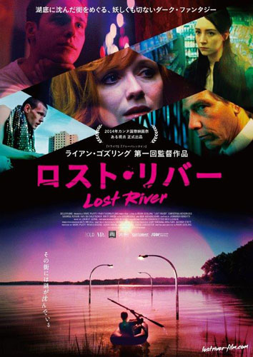 『ロスト・リバー』ポスター画像
(C)2013 BOLD FILMS PRODUCTIONS, LLC.ALL RIGHTS RESERVED.　