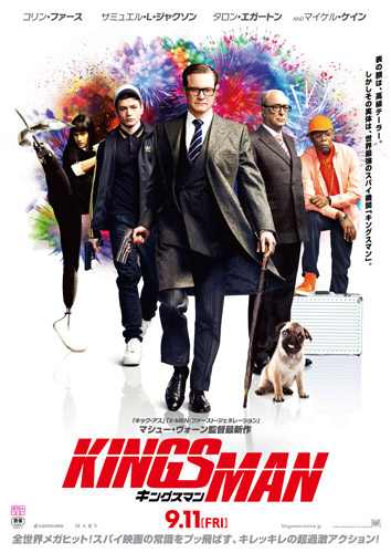『キングスマン』ポスター
(C) 2015 Twentieth Century Fox Film Corporation