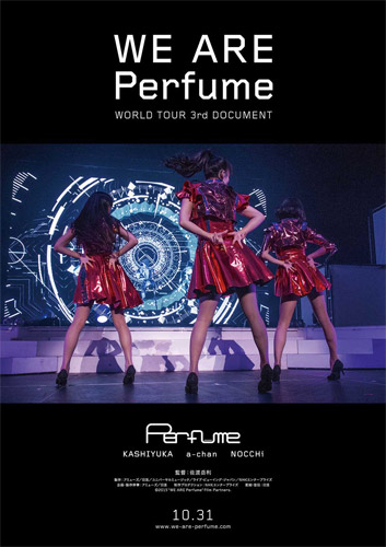 解禁となったポスタービジュアル
(C) 2015“WE ARE Perfume”Film Partners.