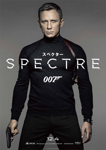 『007 スペクター』ティーザーポスター
(C) 2015 Danjaq, MGM, CPII. SPECTRE, 007 Gun Logo and related James Bond Trademarks, TM Danjaq. All Rights Reserved.