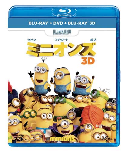 『ミニオンズ』ブルーレイ+DVD+3Dセット 3枚組（5,800／税別）
