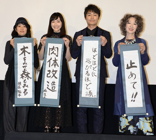 左から横浜聡子監督、麻生久美子、安田顕、三田佳子