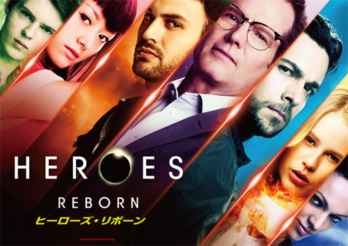 『HEROES Reborn／ヒーローズ・リボーン』
(C) 2015 NBC Universal. All Rights Reserved.