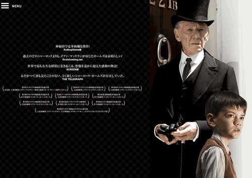 『Mr.ホームズ　名探偵最後の事件』で93歳のホームズを演じた名優イアン・マッケラン／映画公式サイトより