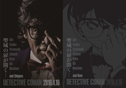 松崎しげる版（左）とコナン版（右）の「ブラックビジュアル」
(C) 2016 青山剛昌／名探偵コナン製作委員会