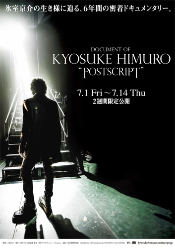 『DOCUMENT OF KYOSUKE HIMURO “POSTSCRIPT”』B2ポスター
(C) BeatNix Inc. (C) NTV, distributed by「POSTSCRIPT」FILM PARTNERS