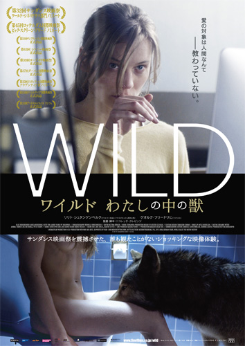 『ワイルド わたしの中の獣』ポスタービジュアル
(C) 2014 Heimatfilm GmbH + Co KG