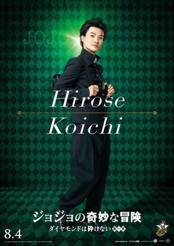 『ジョジョの奇妙な冒険 ダイヤモンドは砕けない 第一章』神木隆之介演じる広瀬康一のビジュアル
(C) 2017 映画「ジョジョの奇妙な冒険 ダイヤモンドは砕けない 第一章」製作委員会 (C) LUCKY LAND COMMUNICATIONS/集英社