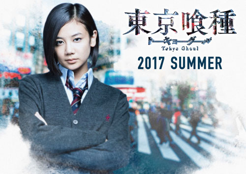 清水富美加がヒロイン演じた映画『東京喰種』予定通り今夏公開に！