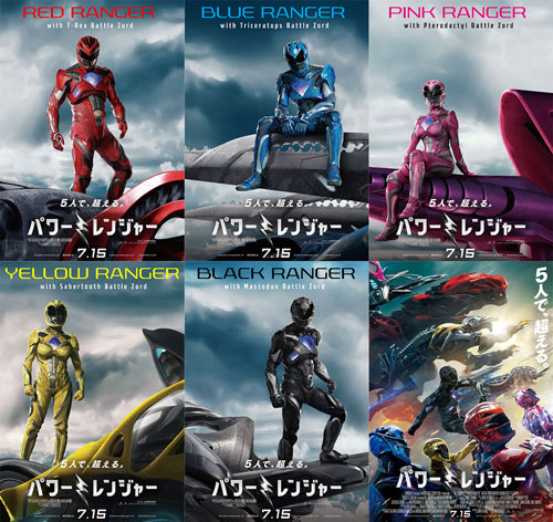 『パワーレンジャー』最新キャラクタービジュアル
(C)2016 Lions Gate TM&(C)Toei & SCG P.R.　