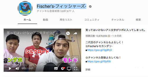 「Fischer's-フィッシャーズ-」YouTubeサイトより