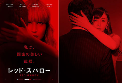 『レッド・スパロー』ポスターと杉原杏璃によるビジュアル
(C) 2018 Twentieth Century Fox Film Corporation