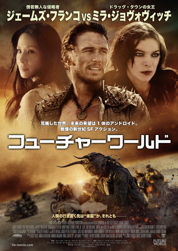 『フューチャーワールド』ポスタービジュアル
(C) 2018 FW PRODUCTIONS, LLC