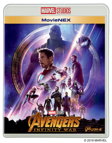 『アベンジャーズ／インフィニティ・ウォー』MovieNEX（4200円＋税）ジャケット写真
(C) 2018 MARVEL