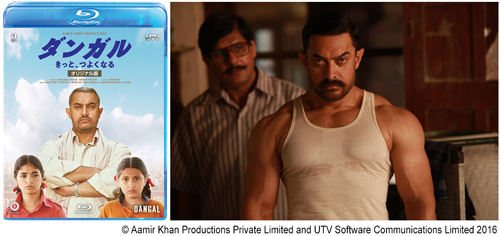 『ダンガル きっと、つよくなる』
(C) Aamir Khan Productions Private Limited and UTV Software Communications Limited 2016