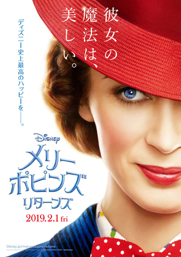 『メリー・ポピンズ リターンズ』ティザービジュアル
(C) 2018 Disney Enterprises, Inc. All Rights Reserved.