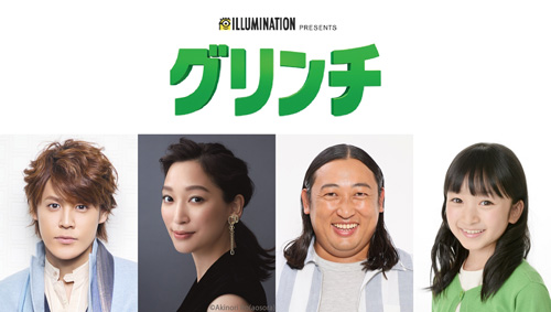 左から宮野真守、杏、ロバート秋山、横溝菜帆
(C) 2018 UNIVERSAL STUDIOS