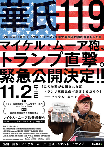 ブッシュを猛批判したマイケル・ムーア、今度の標的はトランプ大統領！『華氏119』予告編解禁