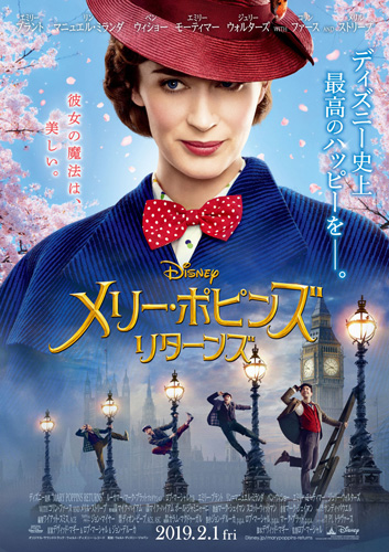 『メリー・ポピンズ リターンズ』ポスタービジュアル
(C) 2018 Disney Enterprises, Inc.