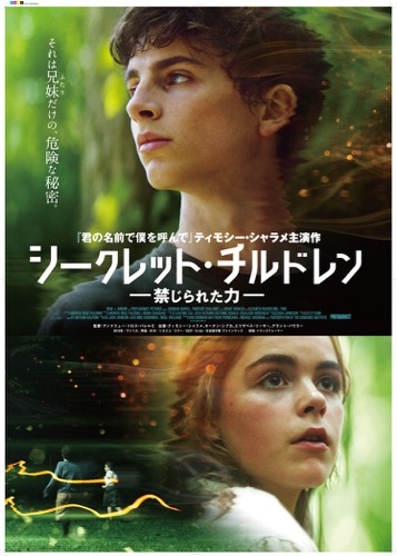 ポスタービジュアル
(C) 2014 ONE & TWO LLC