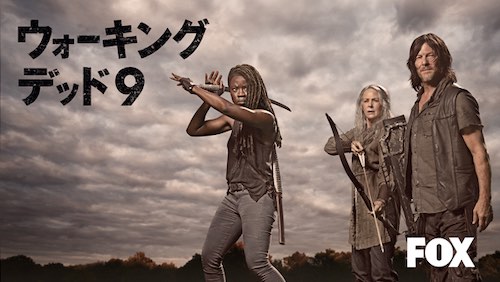 『ウォーキング・デッド』
HuluのFOXチャンネルで見逃し配信中
(C)THE WALKING DEAD TM & (C)2018 AMC Network Entertainment LLC. All rights reserved. 